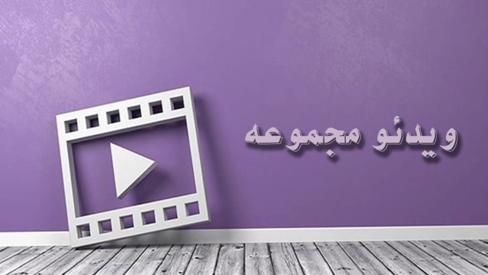 Kirmanşah'taki Asya Fasulye Ticaret Kompleksi Videoları